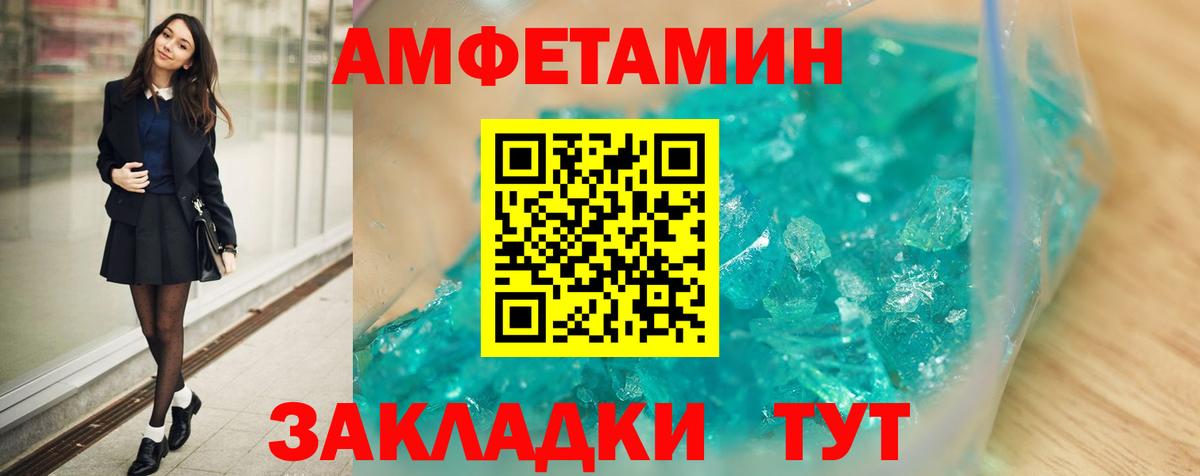 Мытищи  АМФ  Вход с VPN  Амфетамин  Amphetamine VHQ 