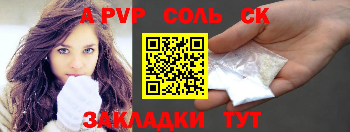 Мытищи  A-PVP мука  Alpha PVP  Альфа ПВП СК  Вход с VPN 