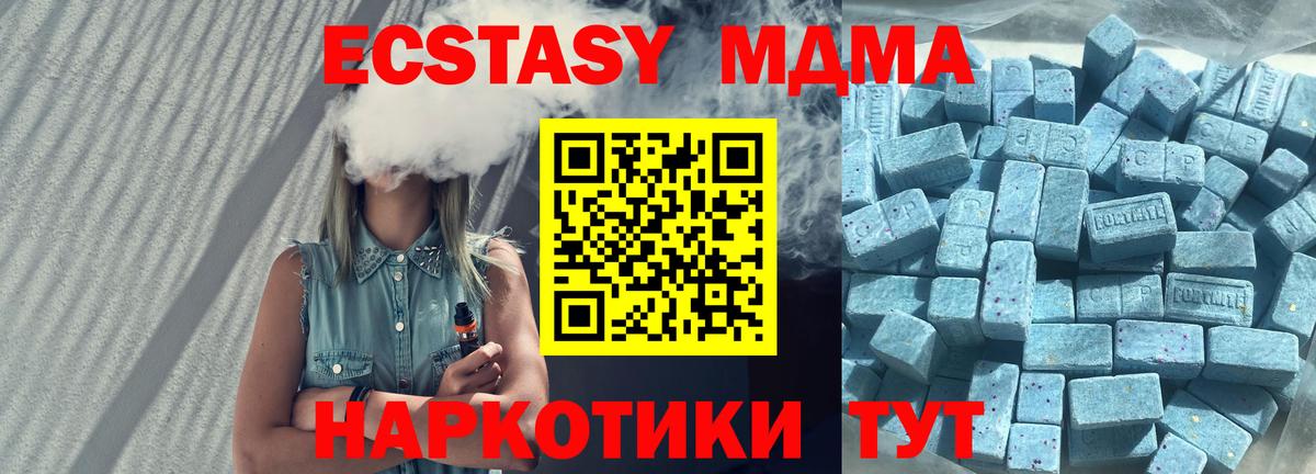 ЭКСТАЗИ mix  Экстази TESLA  Вход с VPN  Мытищи 