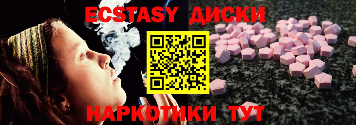 ЭКСТАЗИ 280мг Мытищи