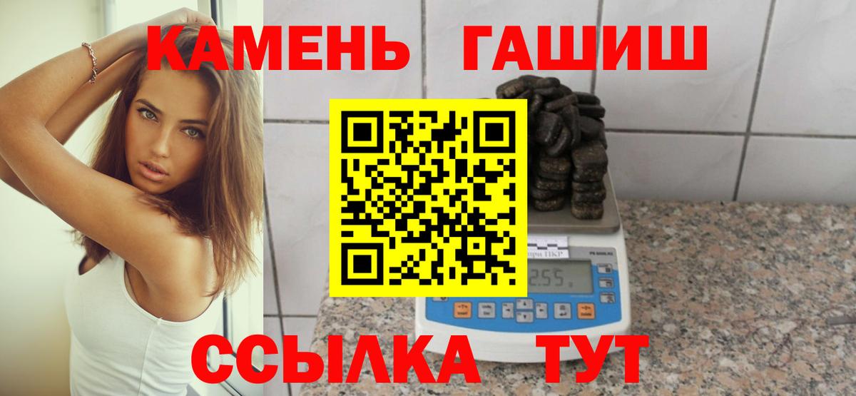 Мытищи  ГАШИШ  Вход с VPN  ГАШИШ Cannabis  ГАШ индика сатива 