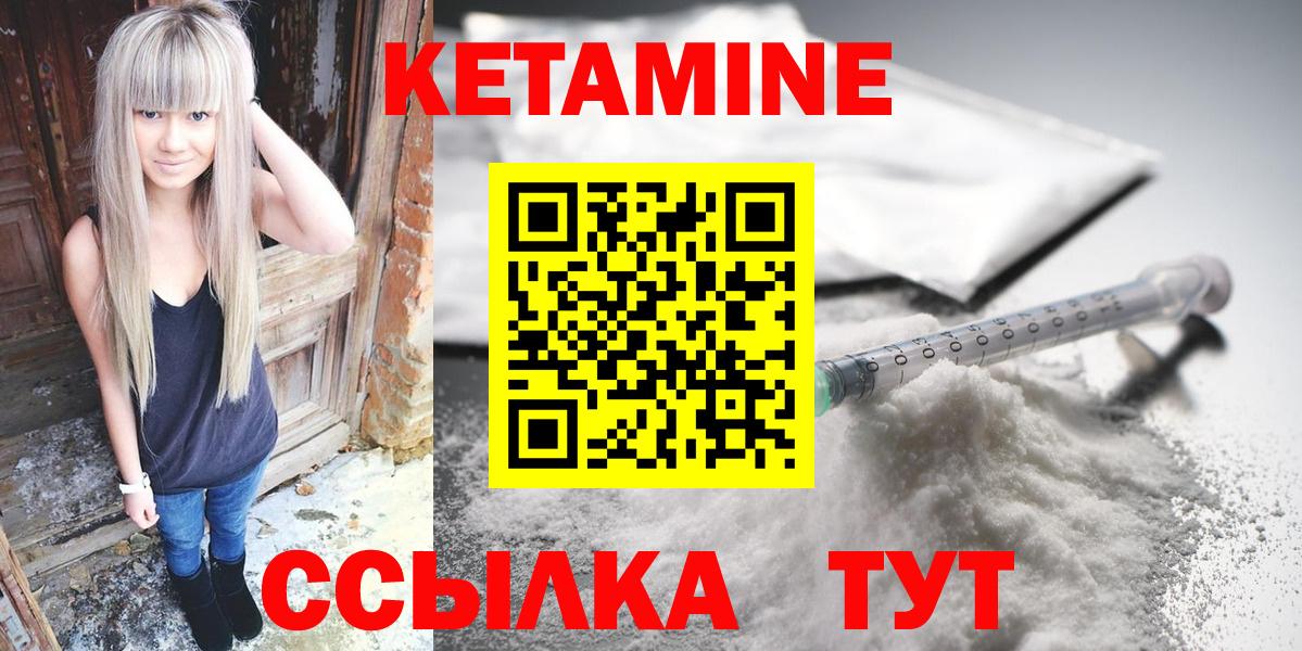Кетамин VHQ Мытищи