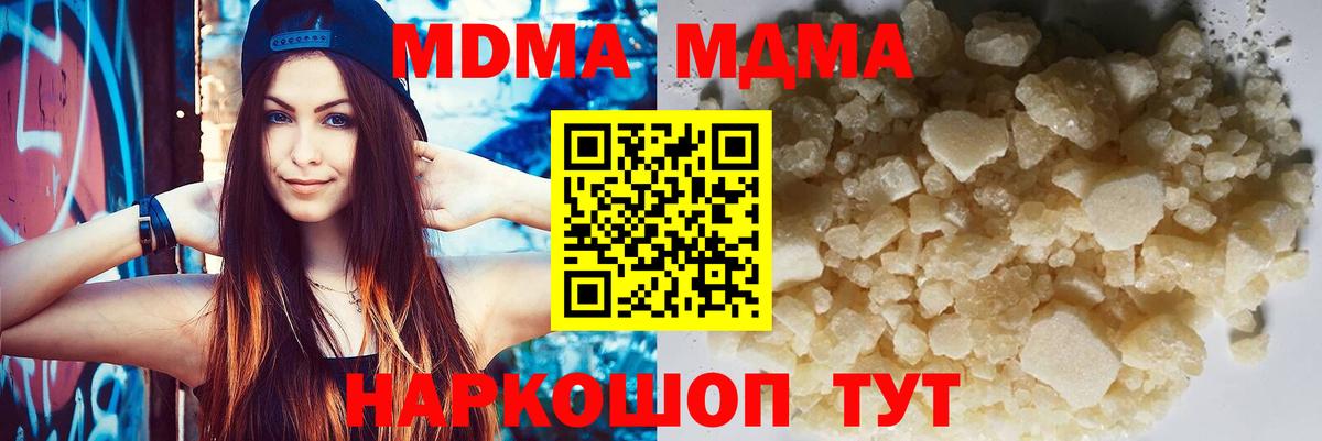 MDMA кристаллы Мытищи