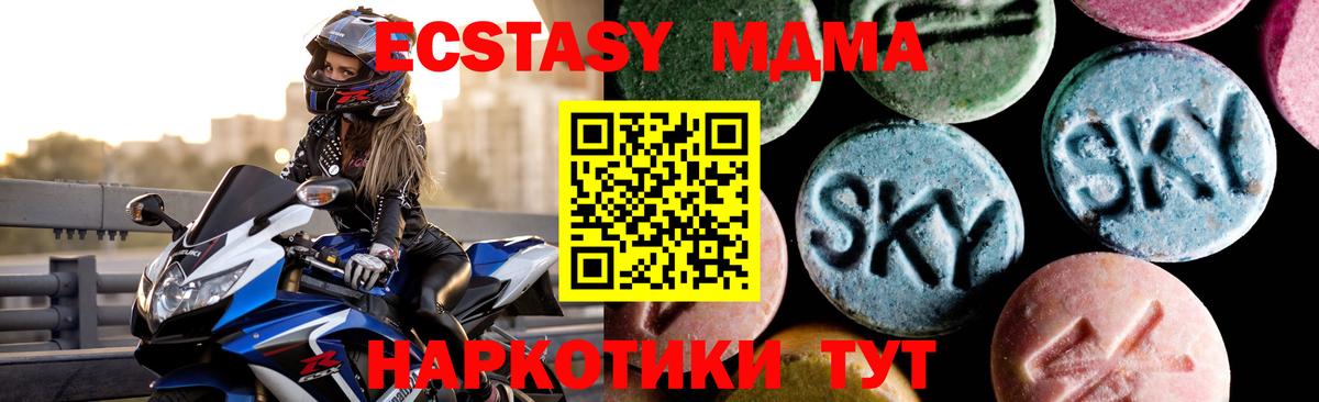 Мытищи  MDMA  Вход с VPN  MDMA молли  MDMA кристаллы 