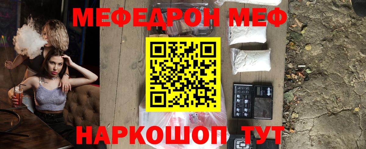 МЯУ-МЯУ мяу мяу  Мефедрон  Мытищи  Вход с VPN  МЯУ-МЯУ кристаллы 