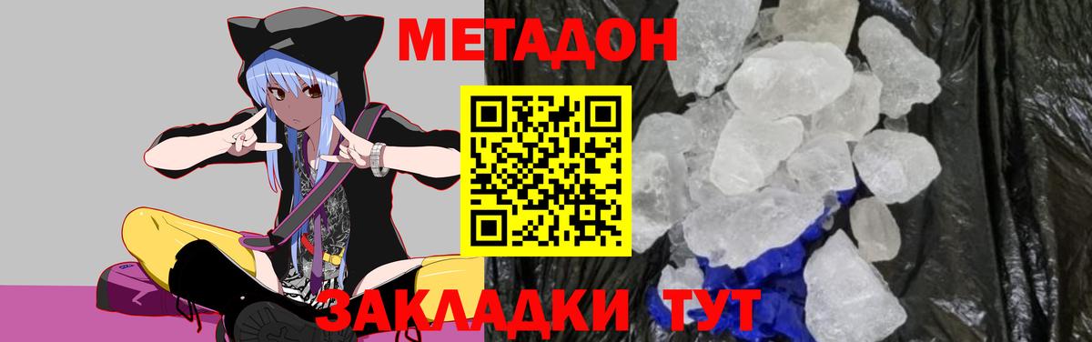 Мытищи  Метадон VHQ  Вход с VPN  Метадон methadone 