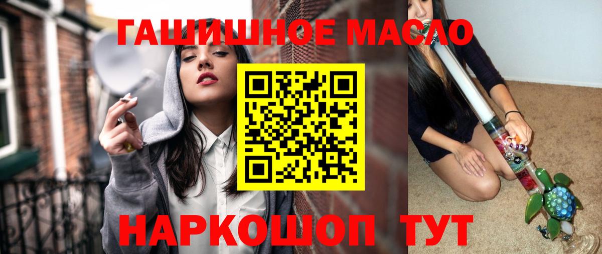 Дистиллят ТГК THC oil Мытищи