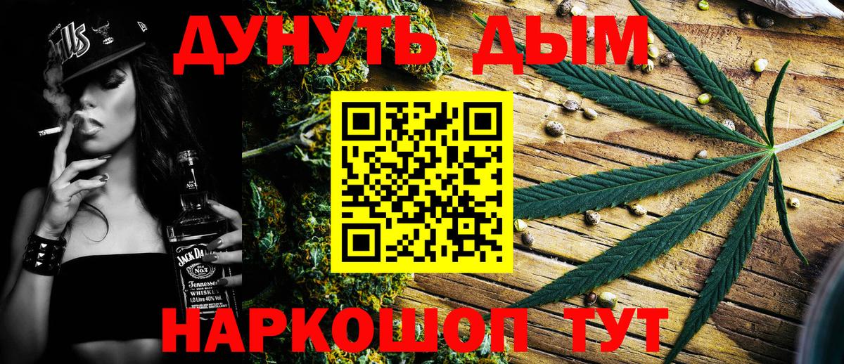 Каннабис OG Kush  Бошки Шишки Bruce Banner  Мытищи  Вход с VPN 